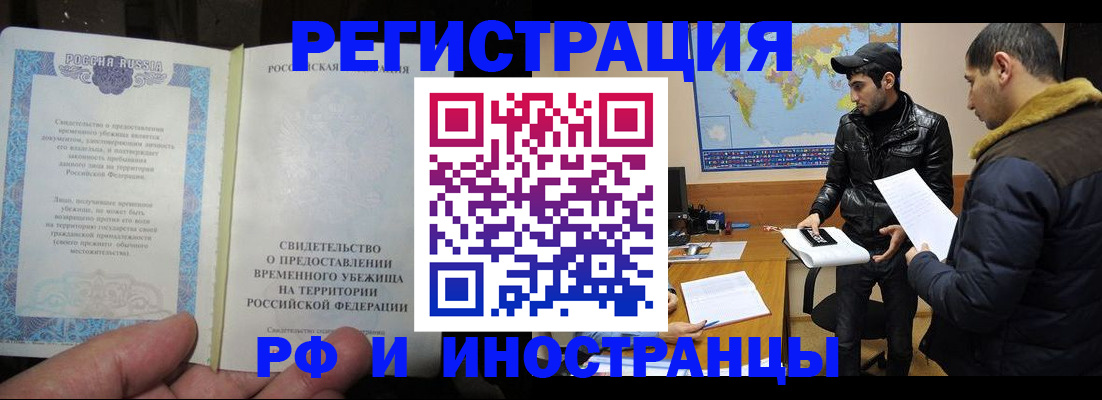 временная регистрация госуслуги в Борзе